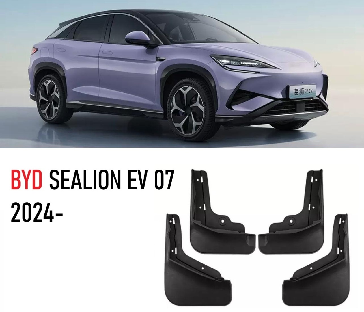 Брызговики Комплект для BYD Sea Lion 07 2024-2025 BYD Sealion 7