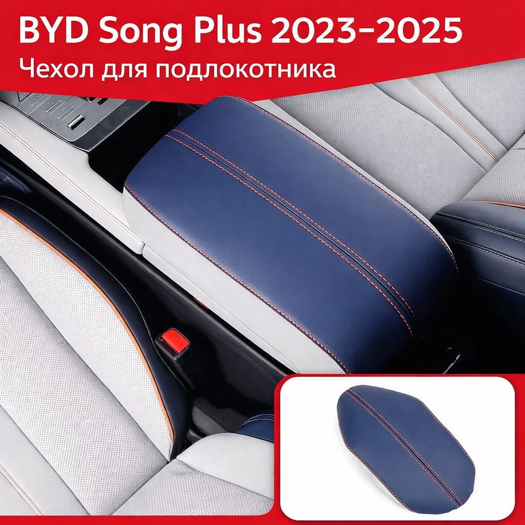 BYD Song Plus, Song Plus Champion, Song, BYD Song, Song plus 2023-2025 белый